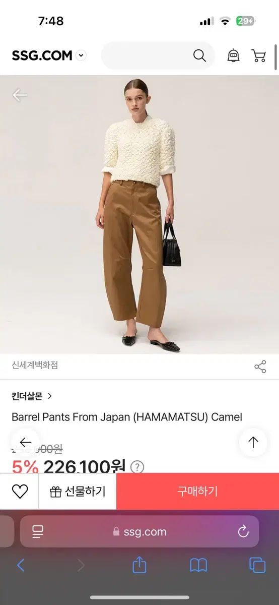 KINDERSALMON キンダーサルモン バレルパンツ camel S