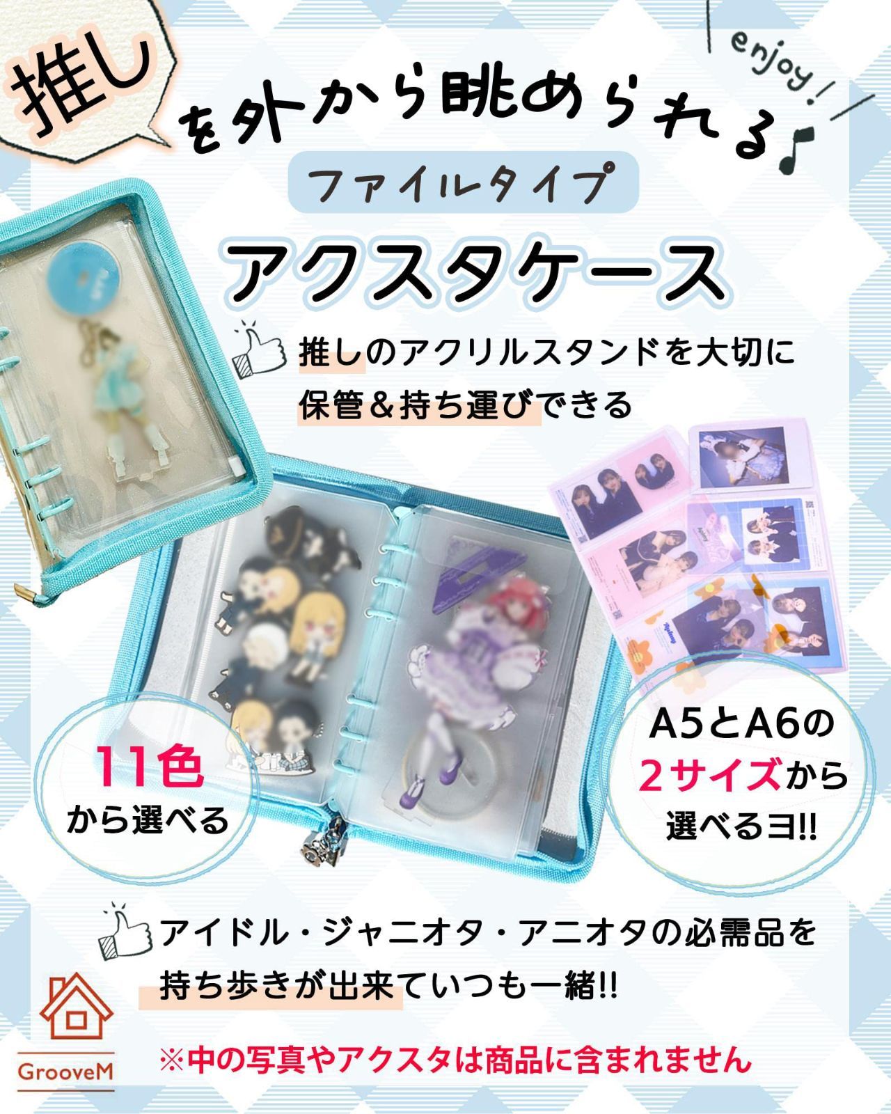 あづ チェキ アクスタ ブック オタ活グッズ 持ち運び 持ち歩き 推し活グッズ ファイル