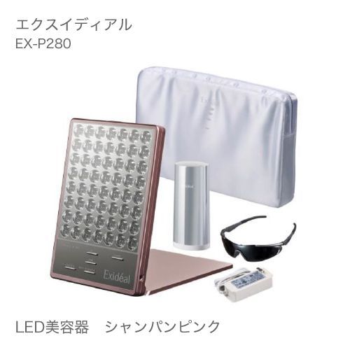 エクスイディアル LED美容器 美顔機 本体セット 付属品付き Exideal