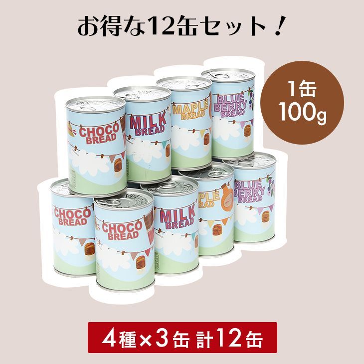 非常用 保存食