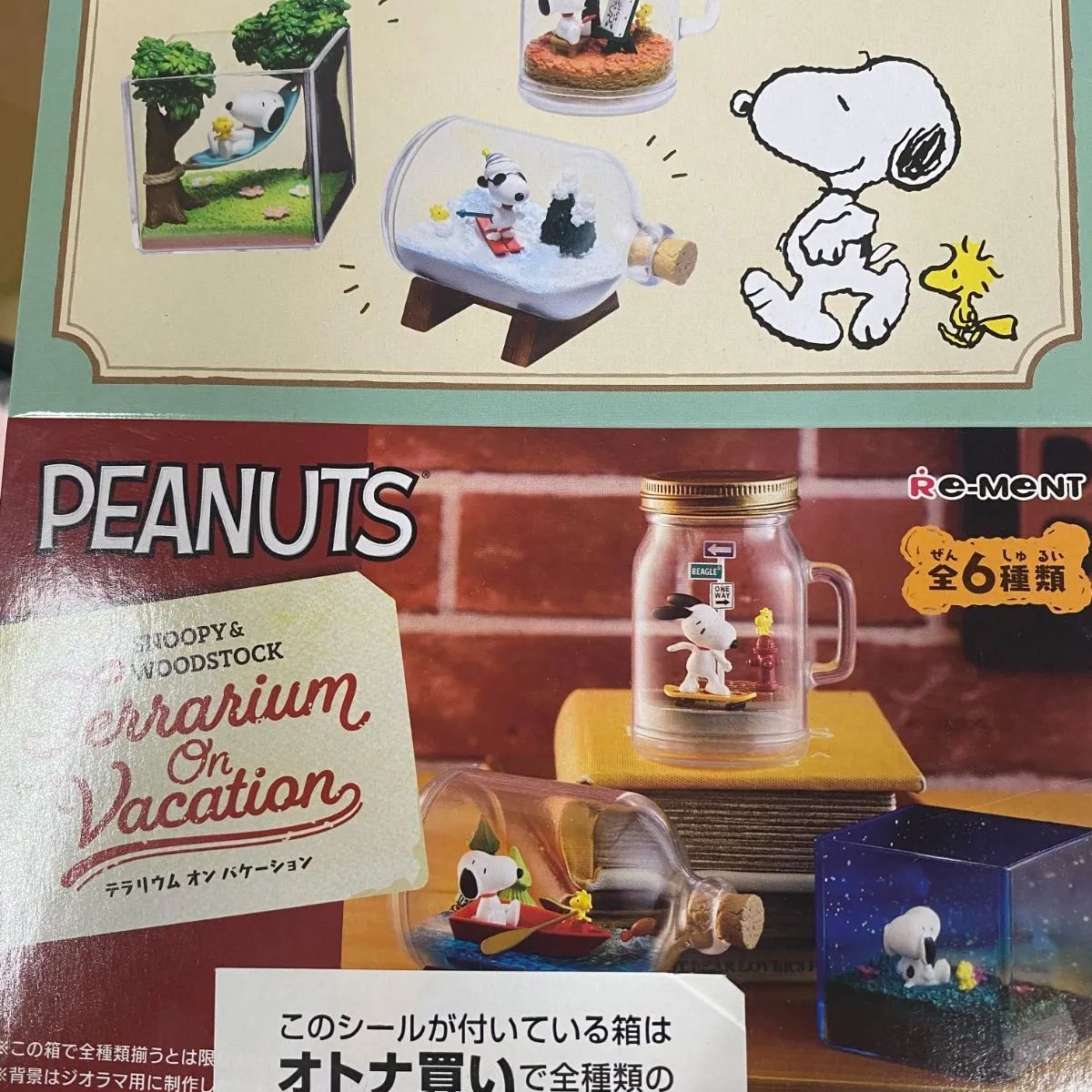 ピーナッツ SNOOPY＆WOODSTOCK Terrarium On Vacation 6個入り