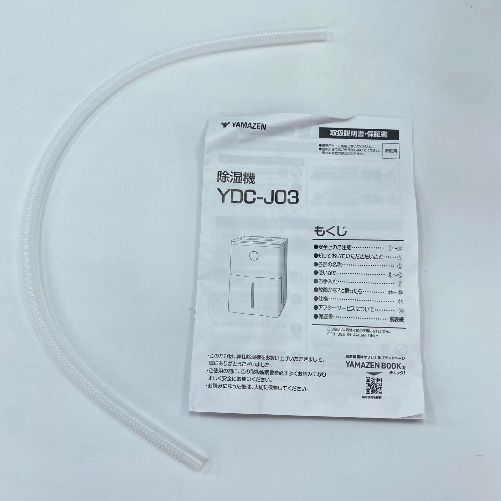 J69☆Cado除湿器 DH-C7100/2022年製・保証付き・送料無料 2510 J69