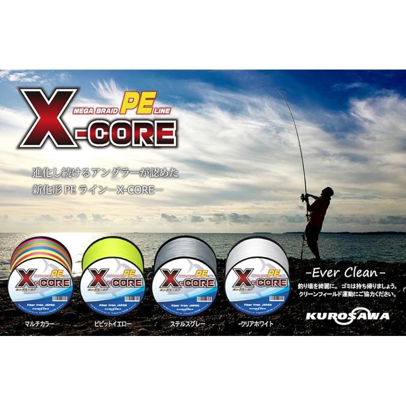 KUROSAWA PEライン X-CORE (5色マルチカラー 500m（8編）， 2号（28lb/12.7