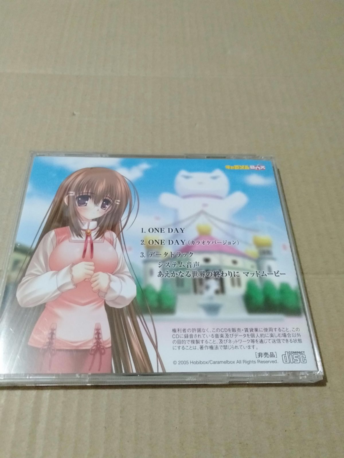 CD】あえかなる世界の終わりに [PREMIUM DISC] ONE DAY 榊原ゆい 予約