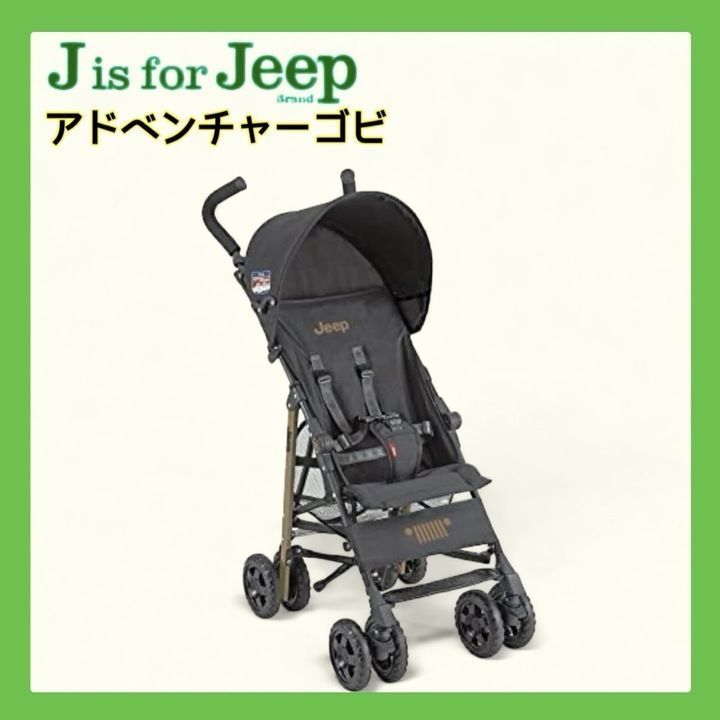 開封済・未使用品】 大きなタイヤで安定走行 ジープスピリットを受け継ぐ ベビーカー J is for Jeep アドベンチャー ゴビ K0621  0710ML004 0120240704101631 - メルカリ