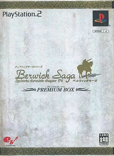 PS2ソフト　ベルウィックサーガ プレミアムボックス ティアリングサーガシリーズ ベルウィックサーガ プレミアムBOX