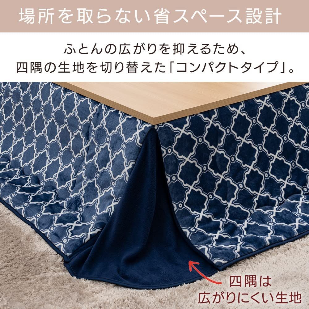 人気商品】こたつ布団 185×185cm 正方形 省スペース アイリスプラザ ...