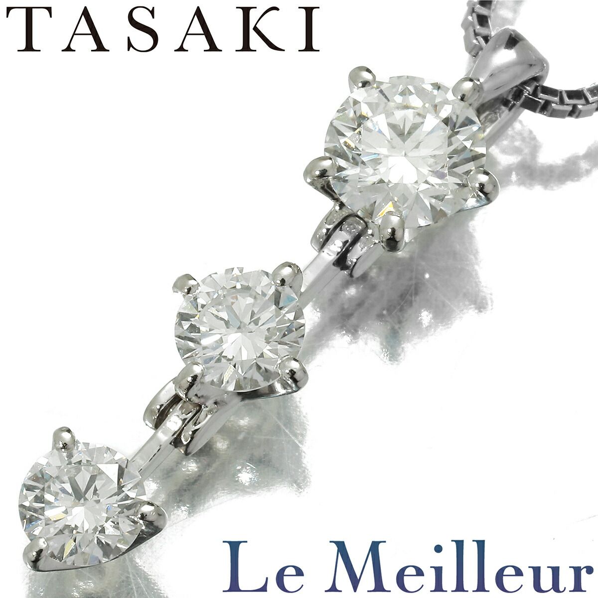 タサキ トリロジーデザイン ペンダントネックレス EXCELLENT SIクラス 