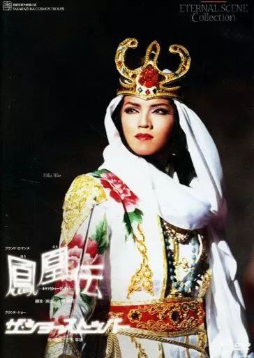 新品】月組 全国ツアー公演 鳳凰伝-カラフとトゥーランドット-/… 新品