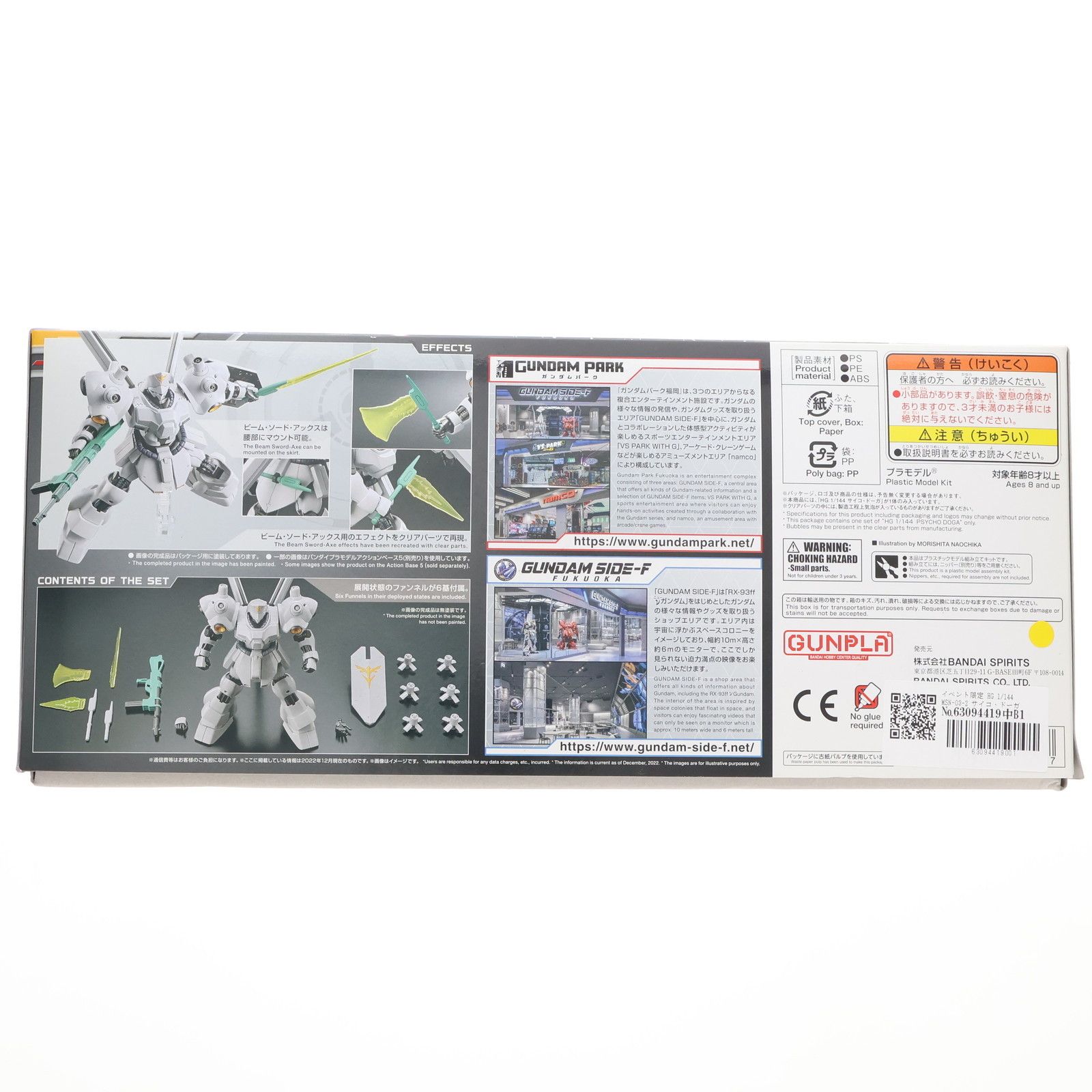 BANDAI - イベント限定 HG 1/144 MSN-03-2 サイコ・ドーガ 機動戦士ガンダム 逆襲のシャア ベルトーチカ・チルドレン プラモデル(5064241) バンダイスピリッツ 新商品紹介】『HG 1/144 サイコ・ドーガ』レビュー！ − “THE