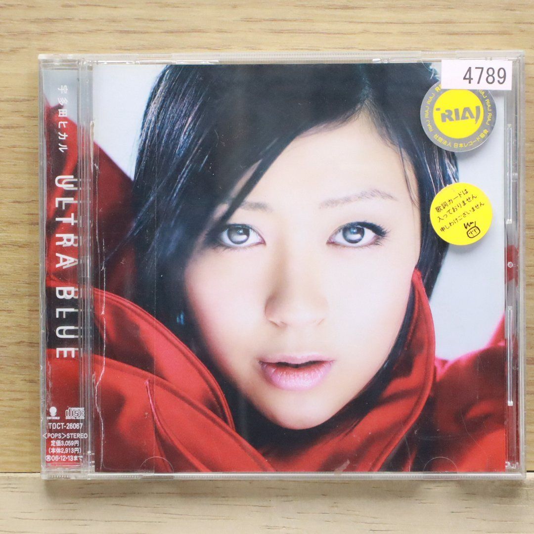 宇多田ヒカル CD DVD まとめて 帯あり・なし Hikaru Utada 国内盤CD☆宇多田ヒカル/Hikaru Utada□ ULTRA BLUE 【TOCT26067