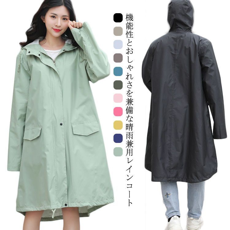 レインコート 自転車 レディース メンズ おしゃれ 通学 通勤 レインポンチョ ロング丈 長袖 袖有り フード付き 前開き 男女兼用 薄手 軽量 通気性 ポンチョ フェス 大きいサイズ レインウェア #god1189