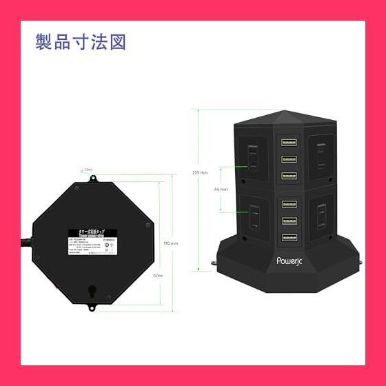 新作登場，人気セール 【スタッフおすすめ！】Powerjcタワー式電源タップ 2層縦コンセント 8AC充電口雷ガード 過負荷保護 省エネ 延長コード1.5m オフィス/家庭給電用 ポリカーボネート ブラック 電源ユニット