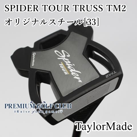 中古】[B+ランク] パター テーラーメイド スパイダーツアー