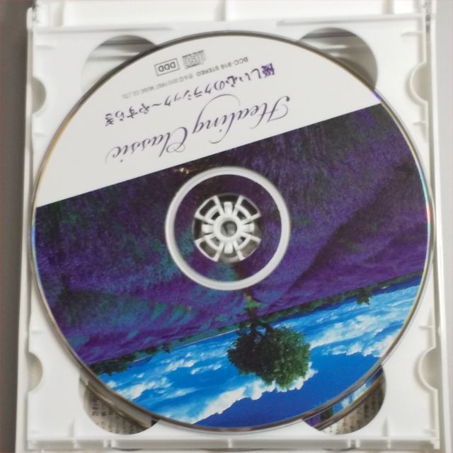 癒しの クラシック CD6枚組 - メルカリ