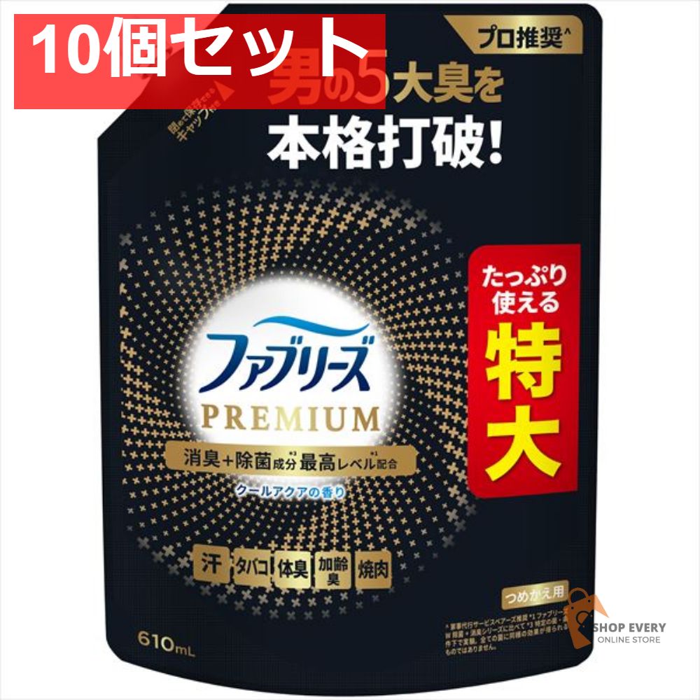 ファブリーズ メンクールアクアSL 610ML 10個セット まとめ売り