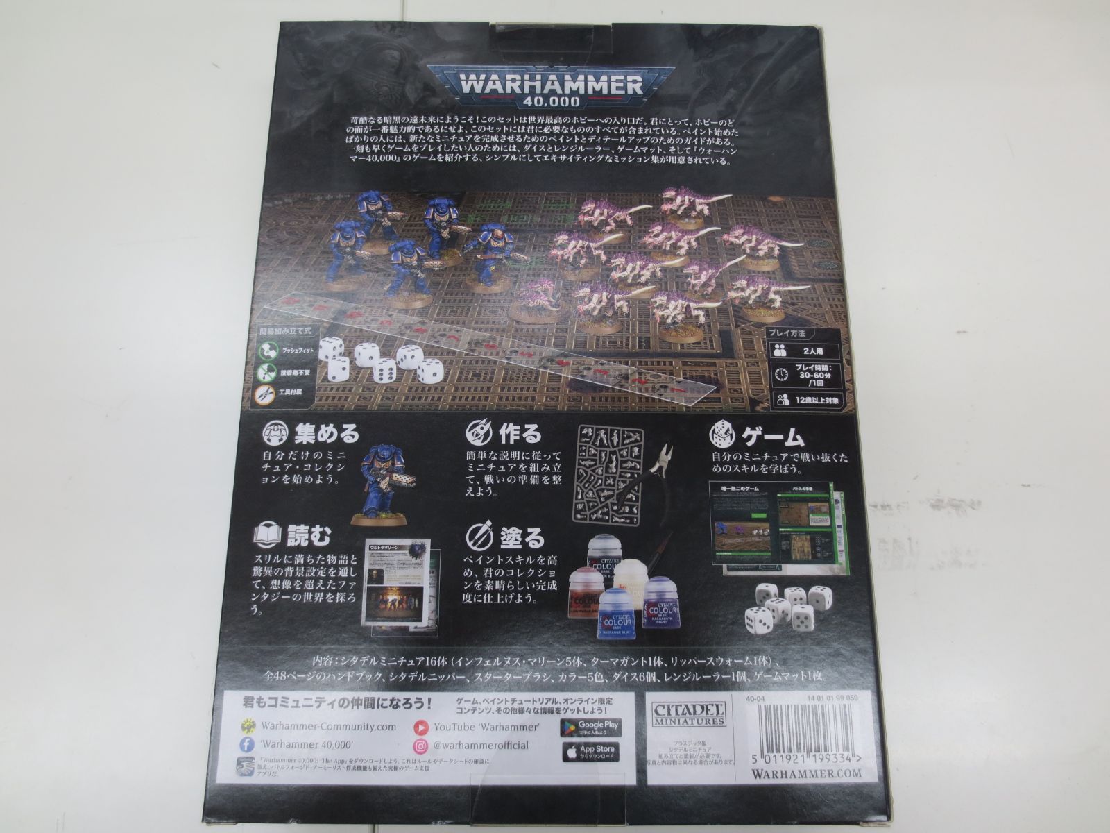 新品】40-04 ウォーハンマー40000：イントロダクトリーセット