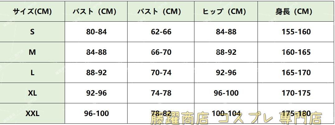 バリエル コスプレ