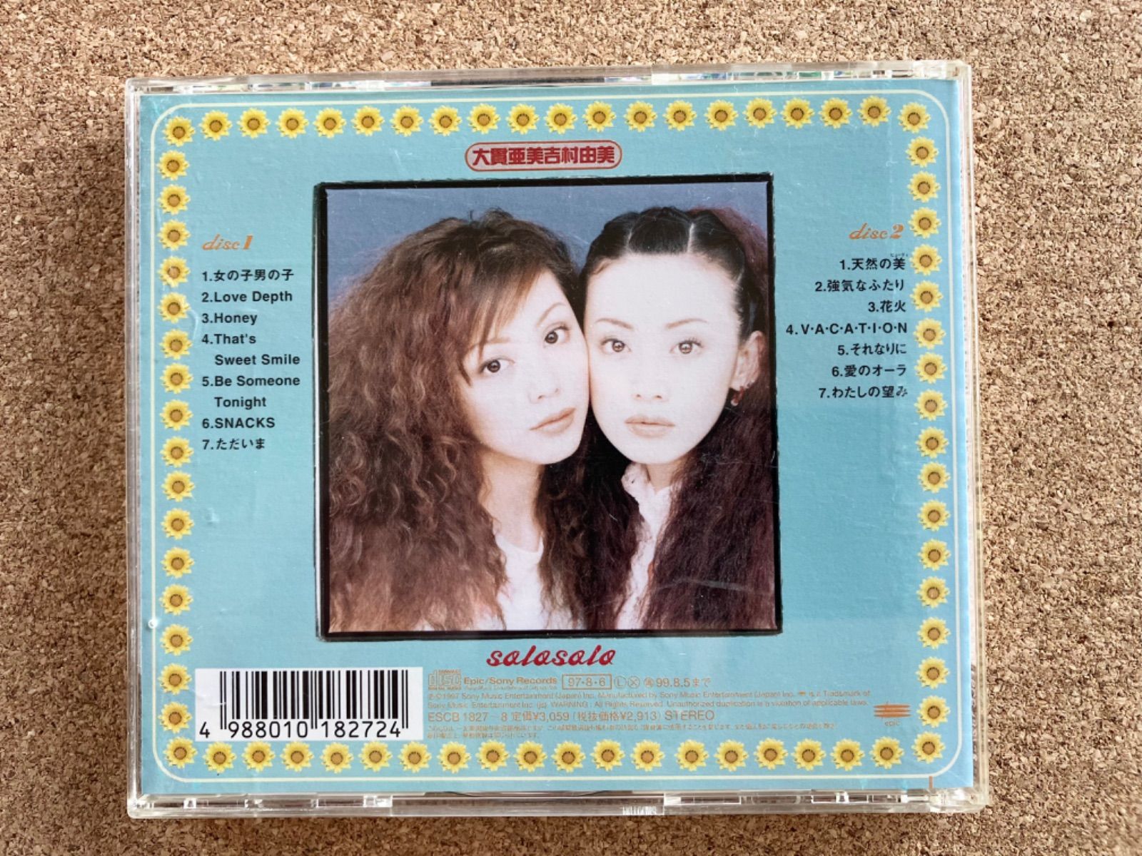 CD2枚組 アルバム 帯付 solosolo ソロソロ / 大貫亜美 吉村由美 (PUFFY