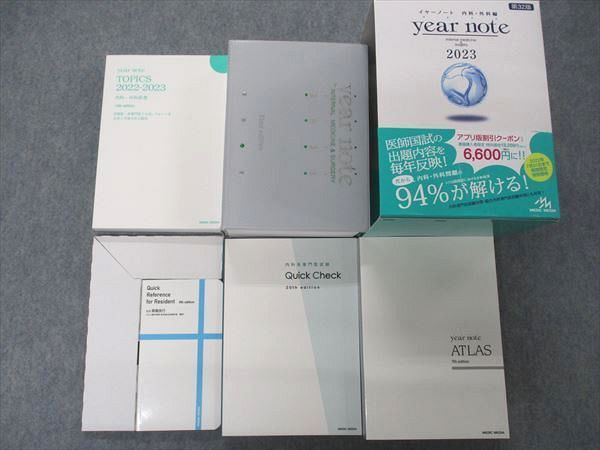 【販売銀座】【書籍のみ(シリアルナンバー使用済)】イヤーノート 健康・医学