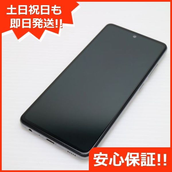 SC-53B Galaxy A52 5G オーサムホワイト 本体 土日祝発送OK あすつく 03000