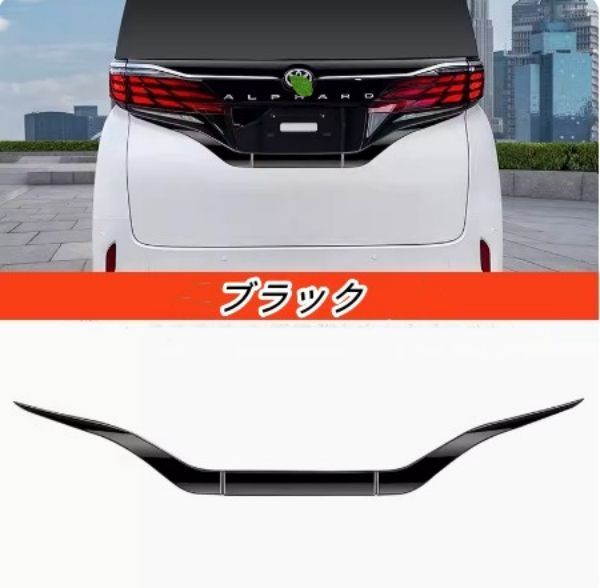 40系 トランク用メッキライン