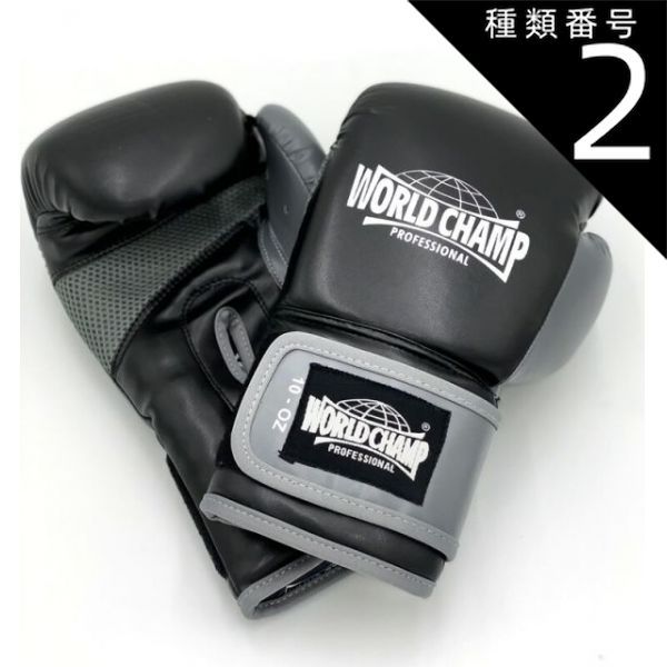 種類2:ブルー/8oz WORLDCHAMP ボクシング グローブ トレーニング ボクシンググローブ WCABGC01 //ボクシンググローブ スパーリンググローブ ボクシング キックボクシング ジム 送料無料
