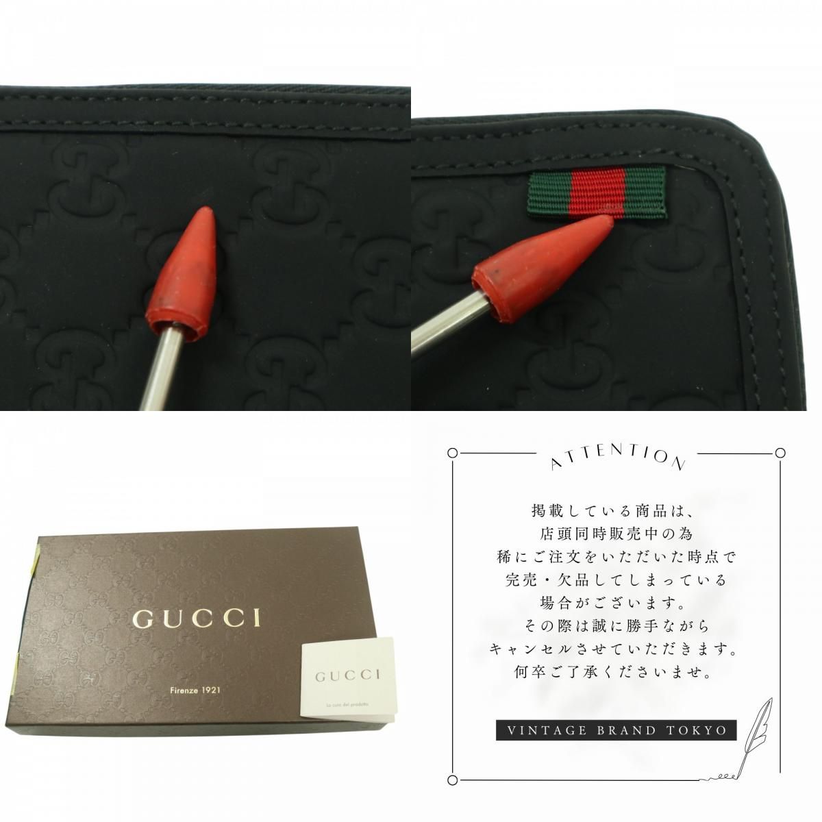 グッチ