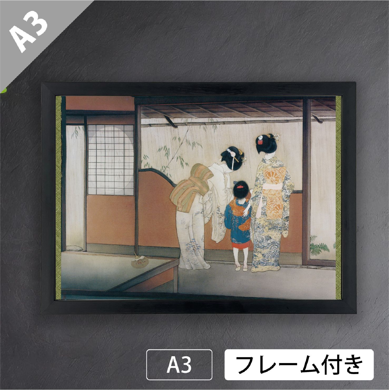 北野恒富「宵宮の雨」（1928年） 浮世絵 美人画 日本画 和 アート