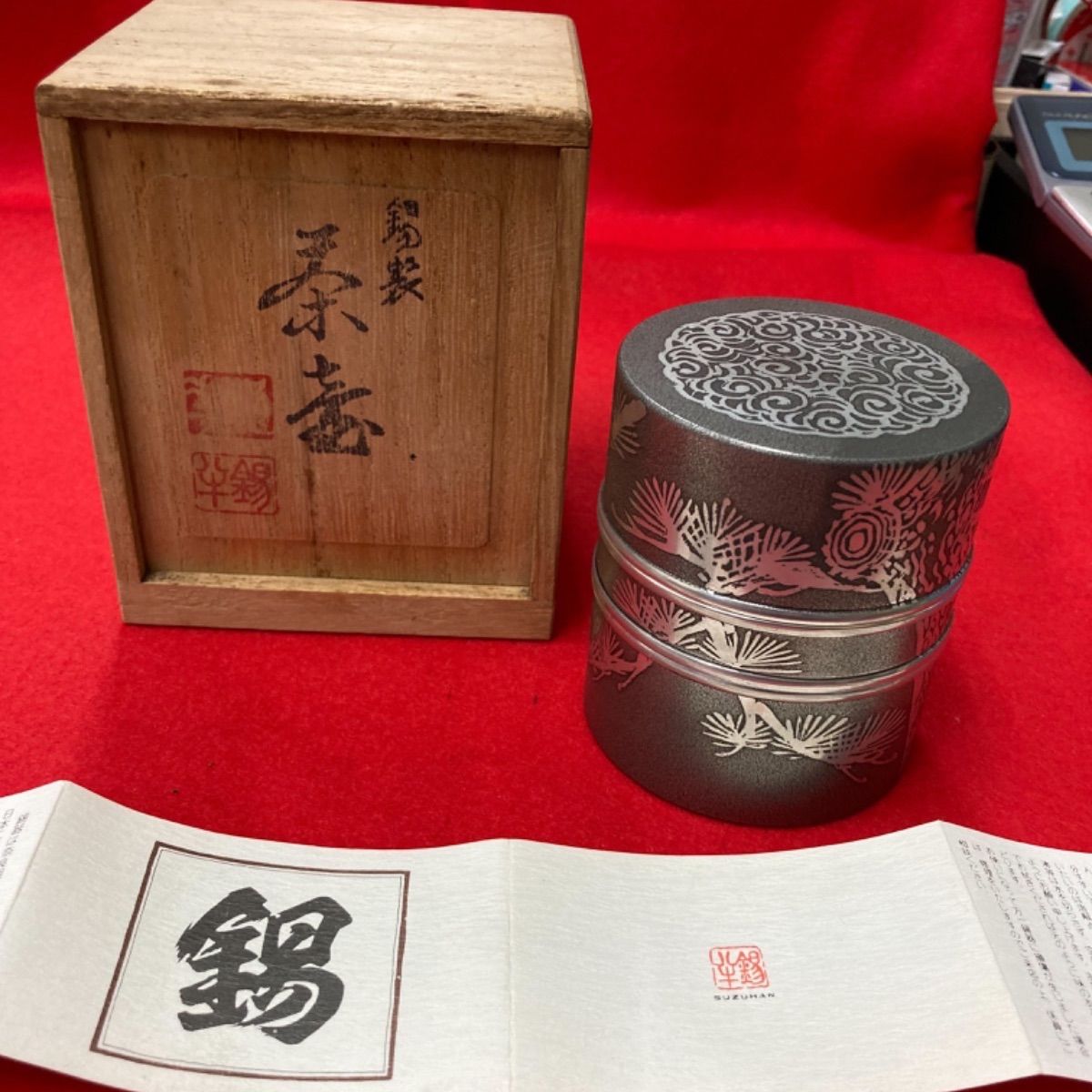 錫製 茶壺 松竹梅 - 工芸品