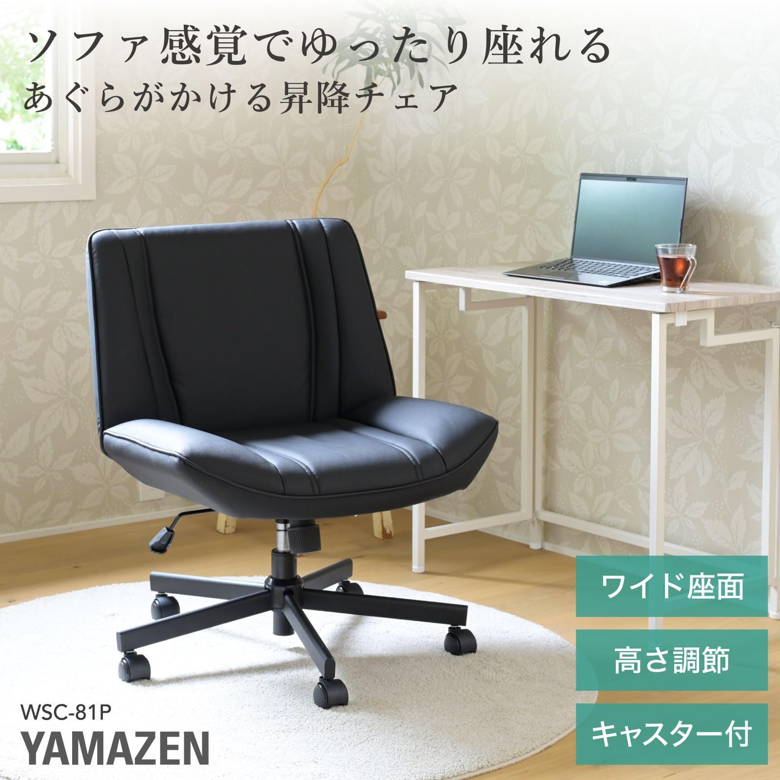ゲーミングチェア 座面広い キャスター付き オフィスチェア 椅子 デスクチェア いす 室内 幅68.5×奥行71.5×高さ77.5-83.5cm ゆったり 一人掛け 組立品 ソファ グレージュ あぐらチェア チェア WSC-81P NGG 山善