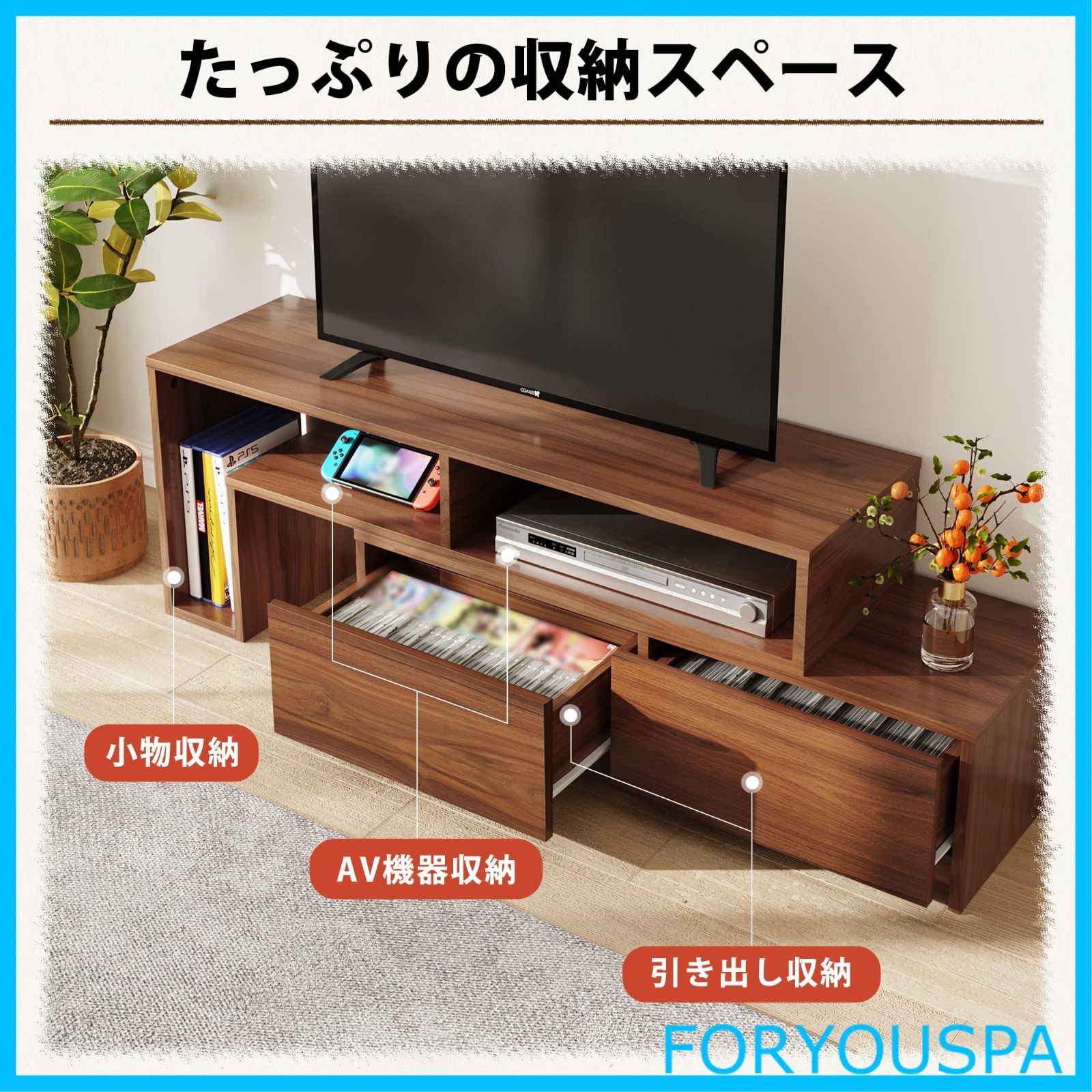 テレビボード
