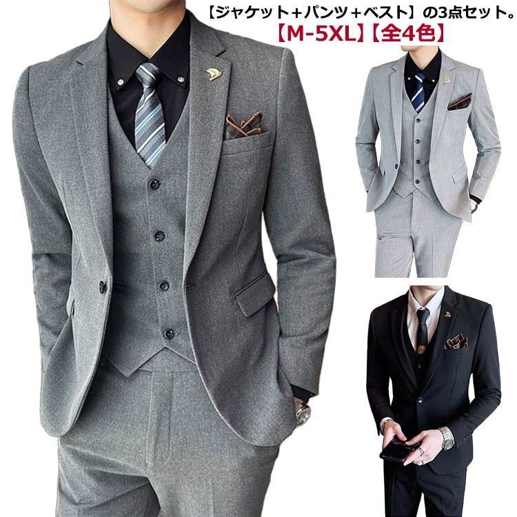 フォーマル 3点セット ベスト オフィス ビジネス スリム 細身 一つボタン 新郎 セレモニースーツ ジャケット フォーマルスーツ パンツ 紳士服 礼服 結婚式 メンズスーツ パーティー 黒 茶 通#
