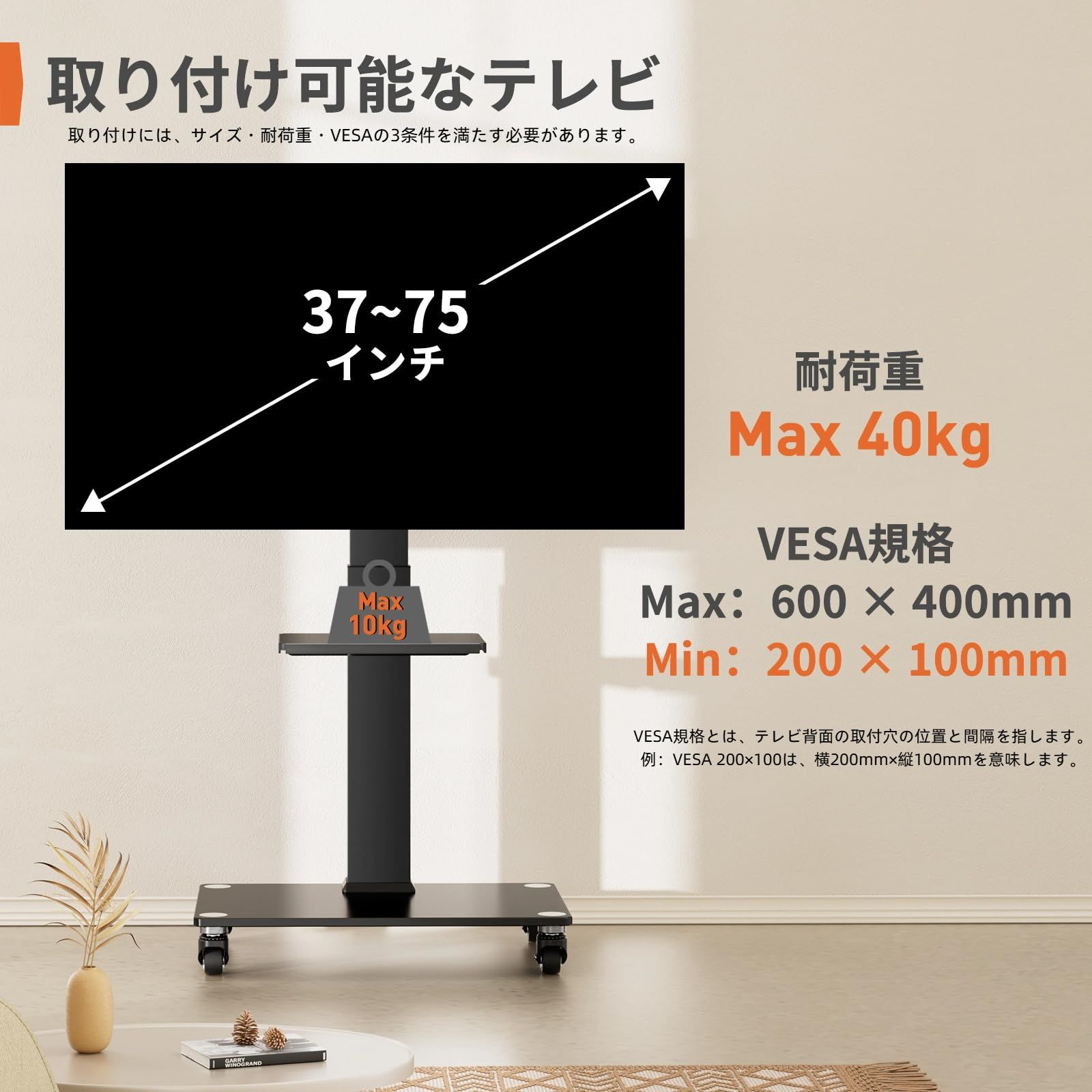 Perlegear テレビスタンド キャスター付き 壁寄せ tvスタンド ハイタイプ 移動式 tv stand テレビ台 壁掛け 37-75インチ対応 VESA 横200600mm 縦100～400mm 耐荷重40kg 6段目高さ調節 左右 35度