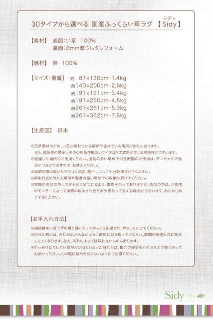 140×200cm Sidy