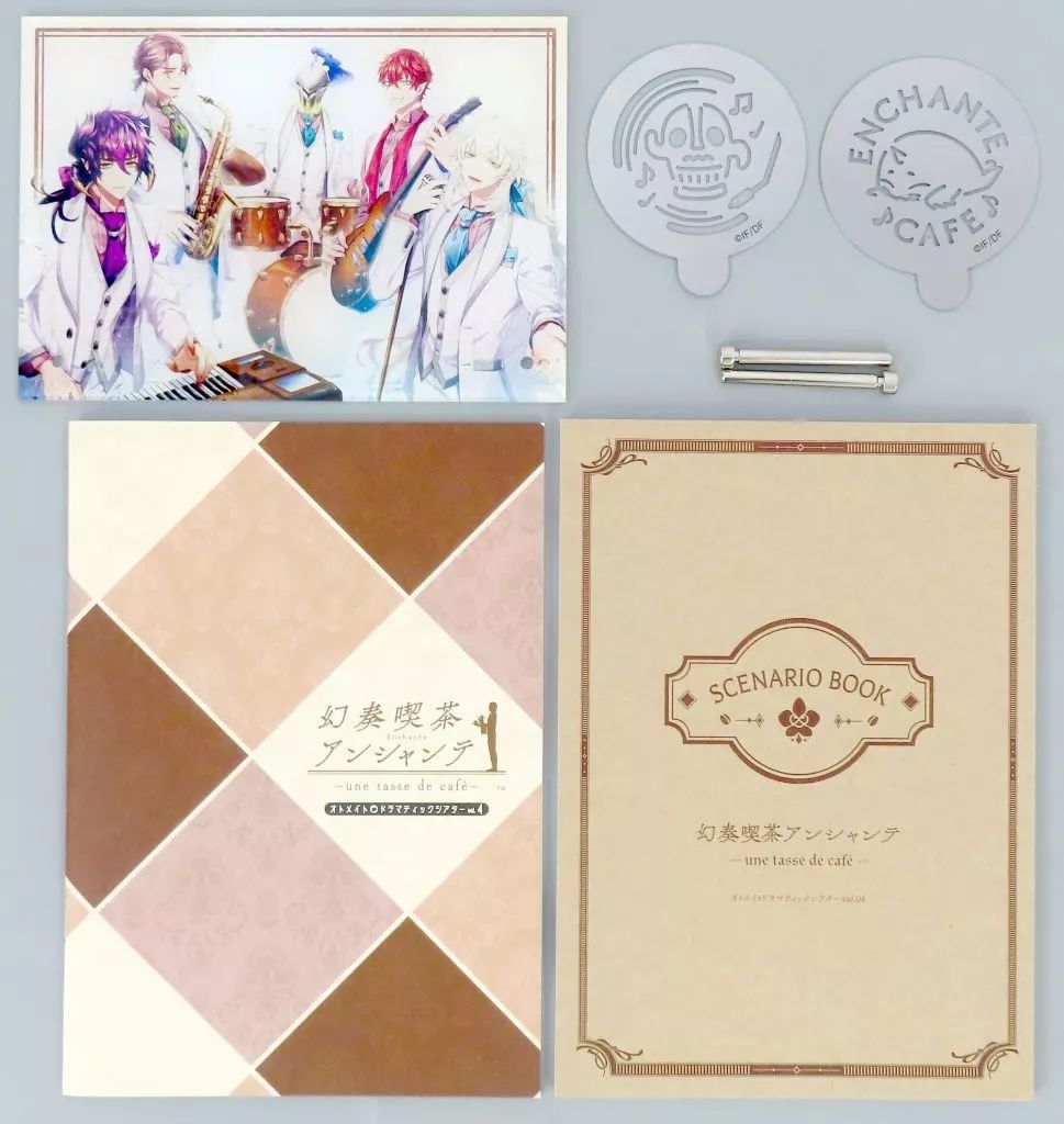 オトメイトドラマティックシアター vol.04 「幻奏喫茶アン 幻奏喫茶