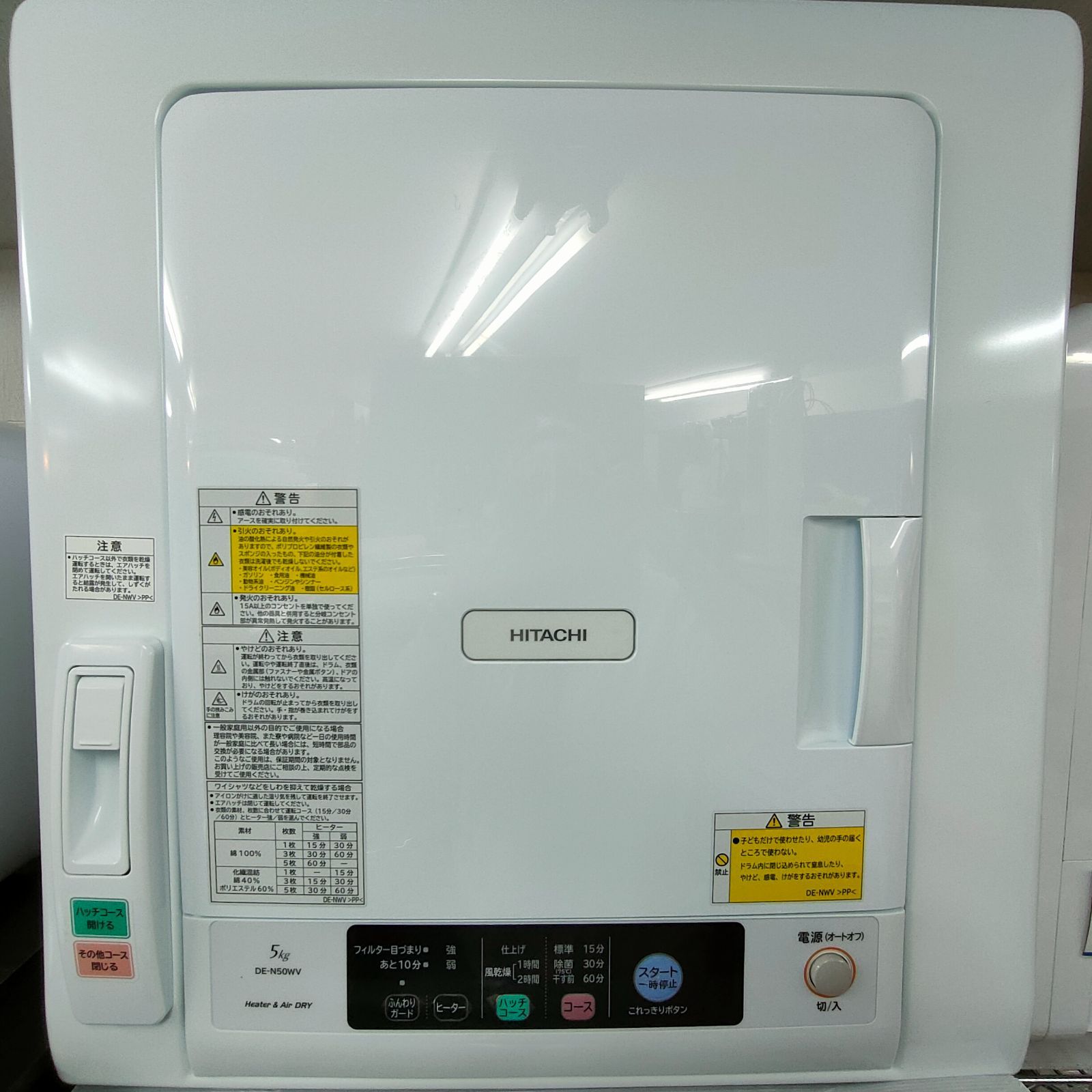 日立 5.0kg 衣類乾燥機 DE-N50WV ホワイト これっきりボタン ⑦