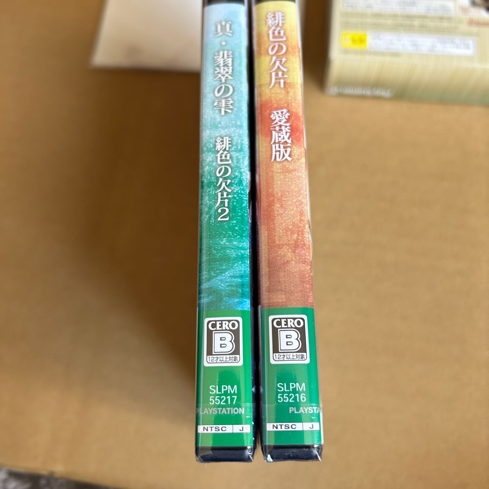 【中古】「緋色の欠片 愛蔵版」「真・翡翠の雫」ツインパック (「サイン入り名場面ブロマイド (13枚セット) 」同梱) 緋色の欠片 愛蔵版」「真・翡翠の雫」ツインパック (「サイン入り名
