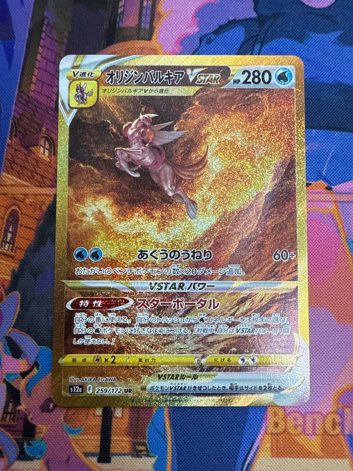 ギラティナVSTAR アルセウスVSTAR オリジンディアルガVSTAR