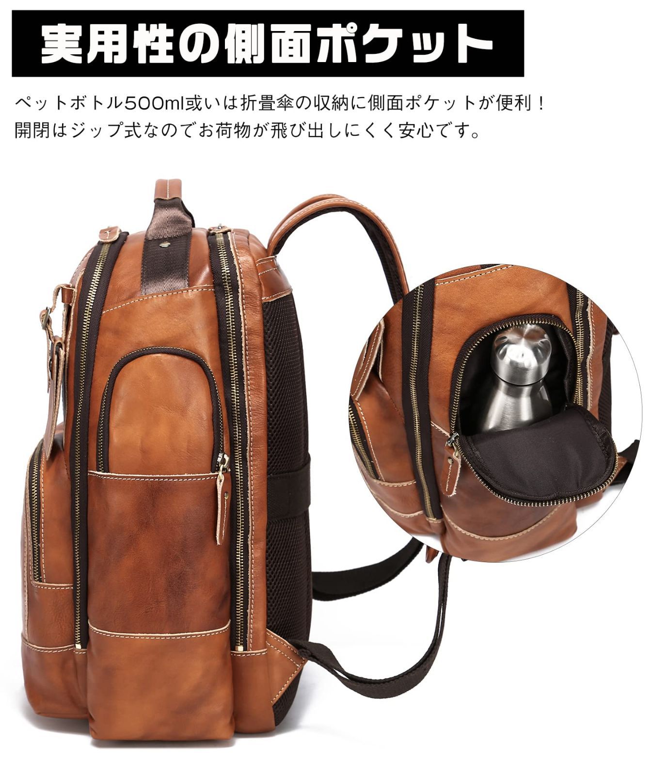リュックサック