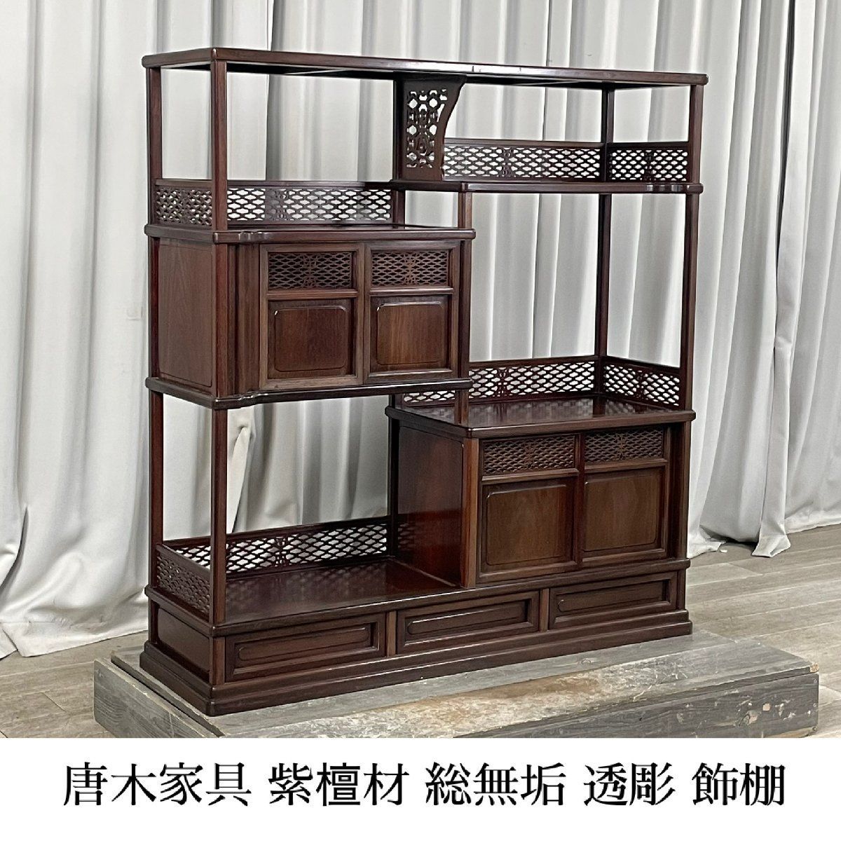 GT50 唐木家具 紫檀材 総無垢 茶棚 水屋 箪笥 違い棚 飾り棚 茶道具 サイドボード 木製 ラック|神奈川県秦野市|A4