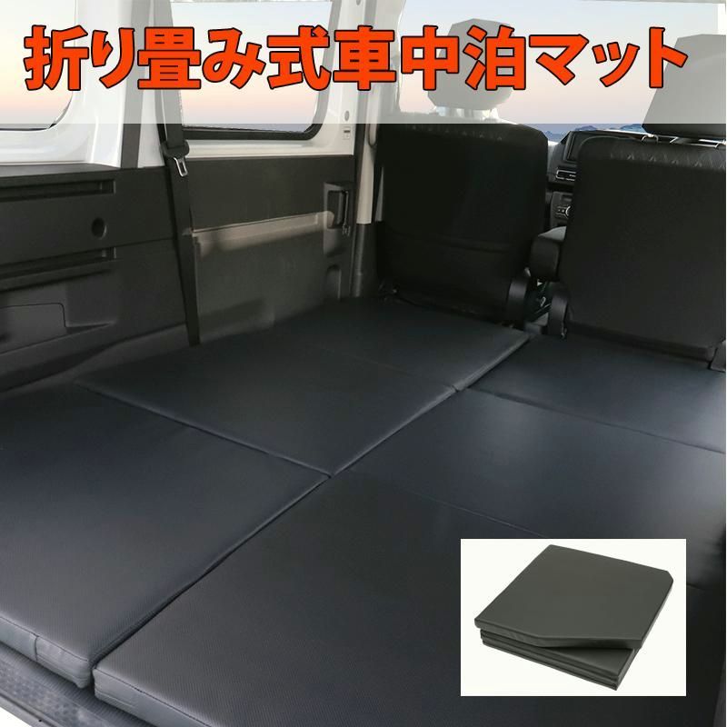 送料無料 アトレー S700V S710V マルチウエイベットキット 1台分セット 2枚セット ベットキット 車中泊マット アウトドア ATRAI