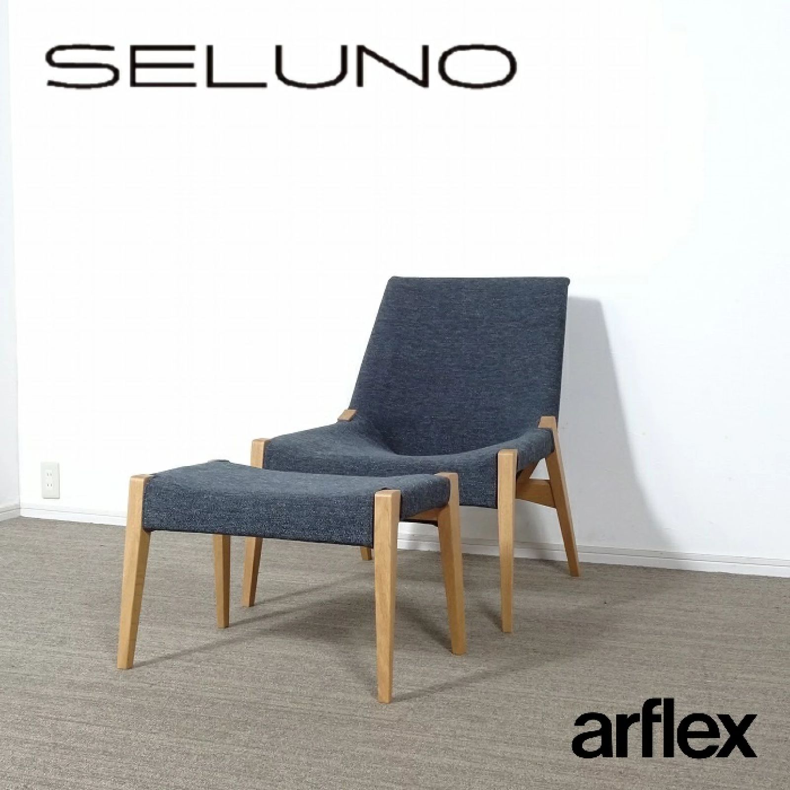 □SELUNO□ arflex(アルフレックス) PERCH / パーチ ラウンジチェア