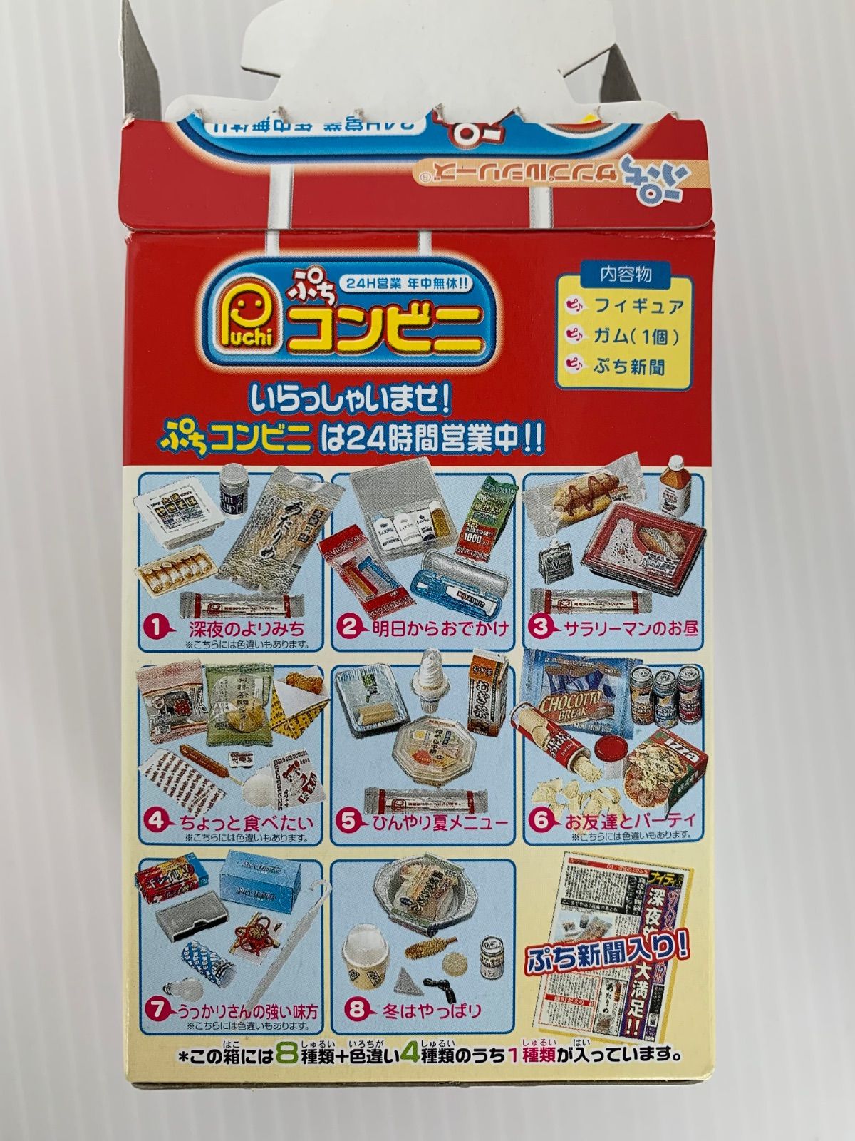 ごはんま～だ ザ