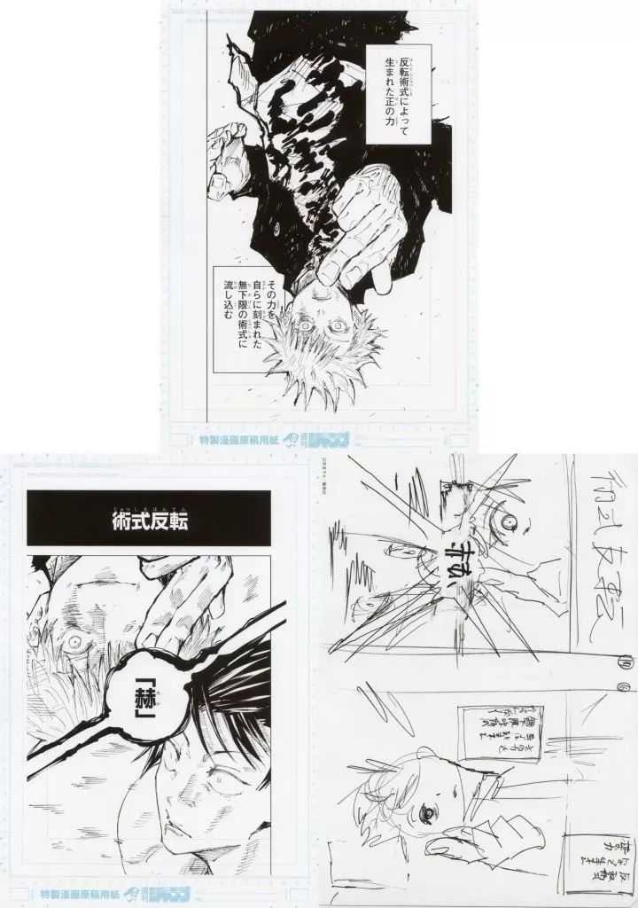 中古】原画イラストボード 芥見下々『呪術廻戦』展 デジタル原稿 