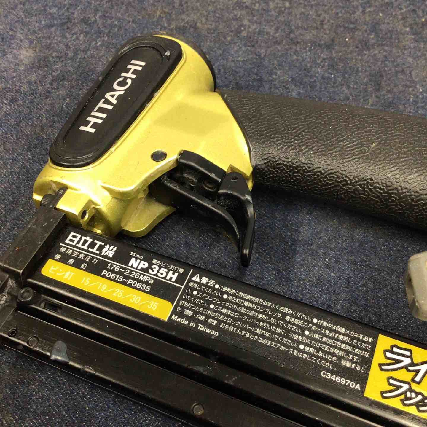 ☆ハイコーキ(HIKOKI ※旧:日立工機) 高圧ピンネイラ NP35H【八潮 ☆ハイコーキ(HIKOKI ※旧:日立工機) 高圧ピンネイラ NP35H【八潮