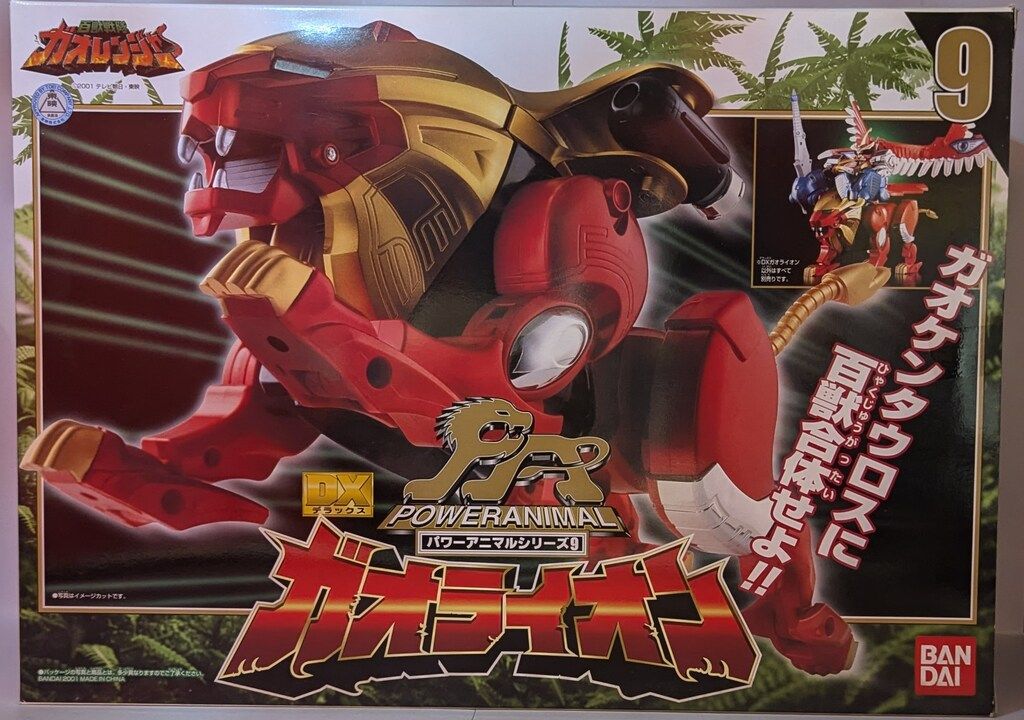 バンダイ パワーアニマルシリーズ|ガオレンジャー 百獣戦隊ガオレンジャー DXガオライオン PA9