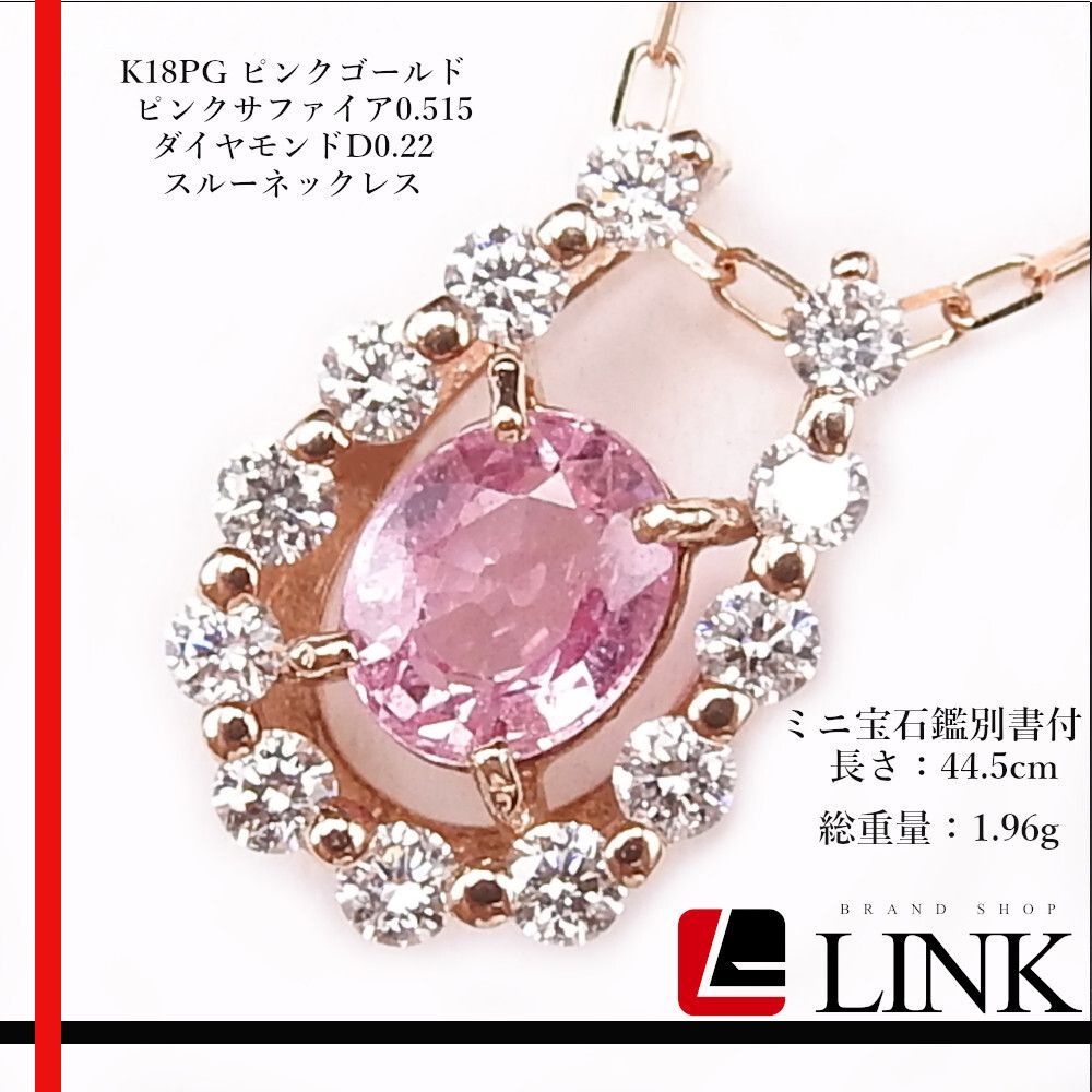 美品】K18PG スルーネックレス レディース 最大44.5cm調整自在