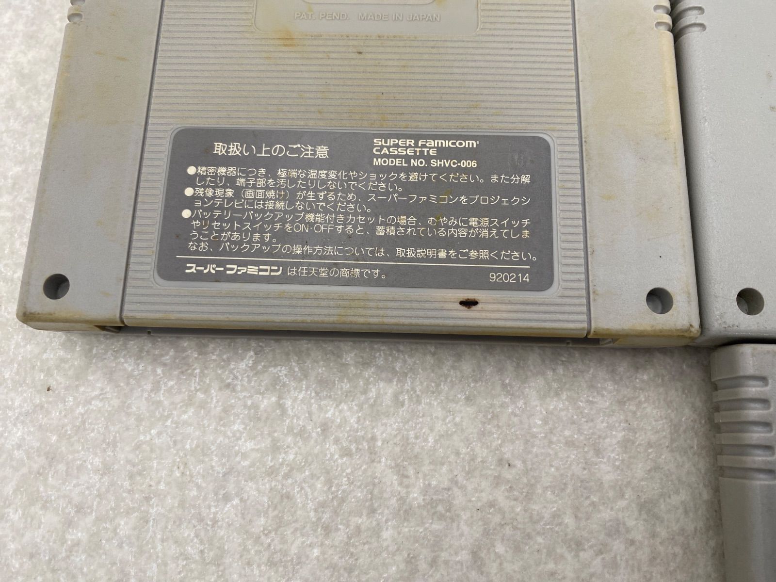 スーパーファミコンソフト 14点