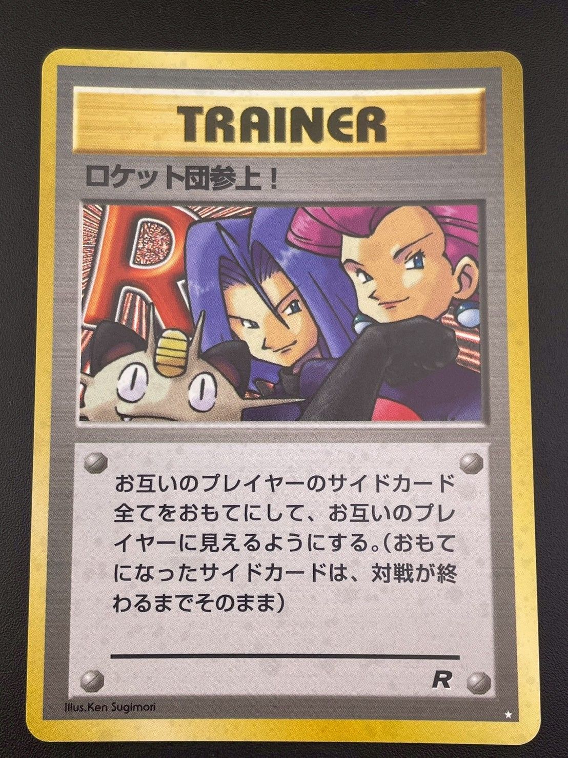 ポケモンカード　旧裏　トレーナー　クルミ　ナツメ　スタジアム ロケット団　キョウ ポケモンカード 旧裏 トレーナー クルミ ナツメ スタジアム